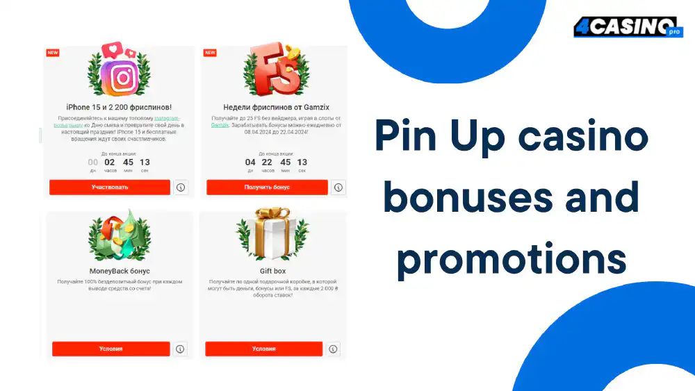 PinUp bonuses and promo codes